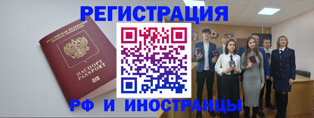 прописка штамп в Ейске
