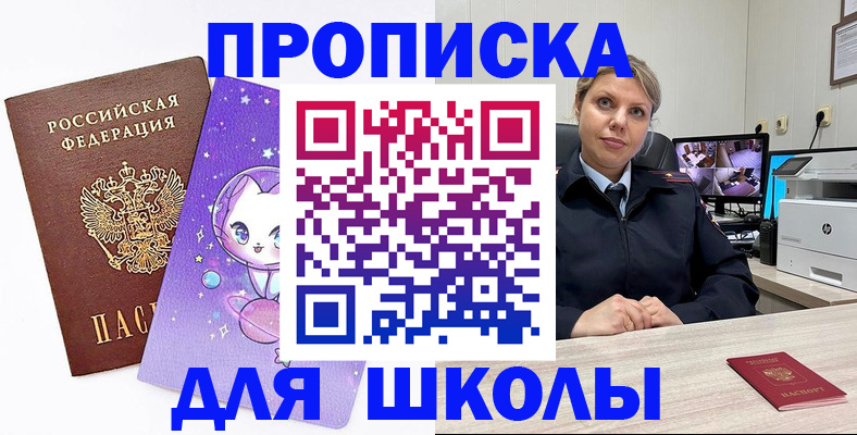 прописка паспорт в Ейске