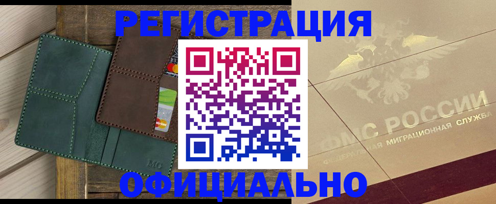 временная регистрация госуслуги в Ейске