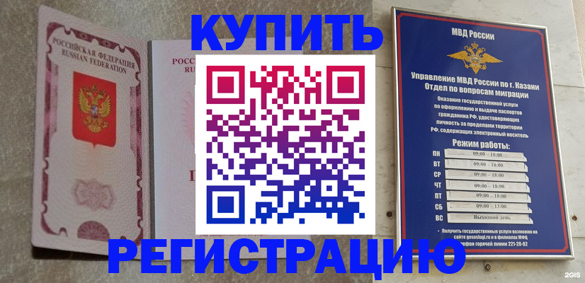 прописка ребенка в Ейске